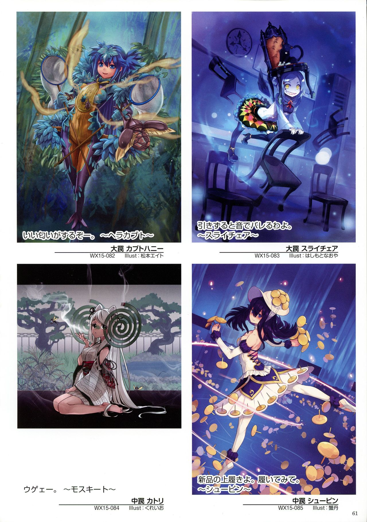 ウィクロスアートマテリアル V