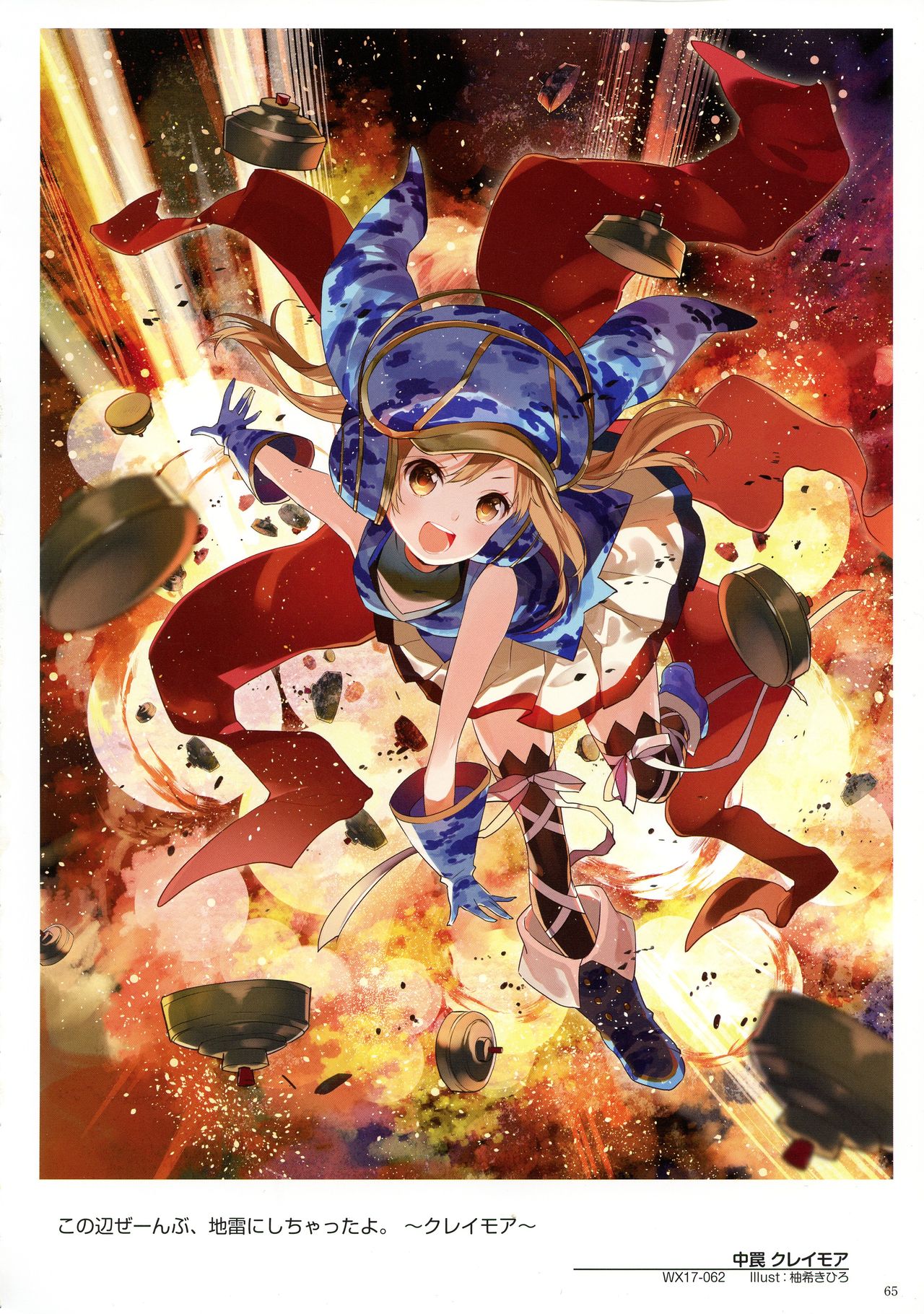 ウィクロスアートマテリアル V