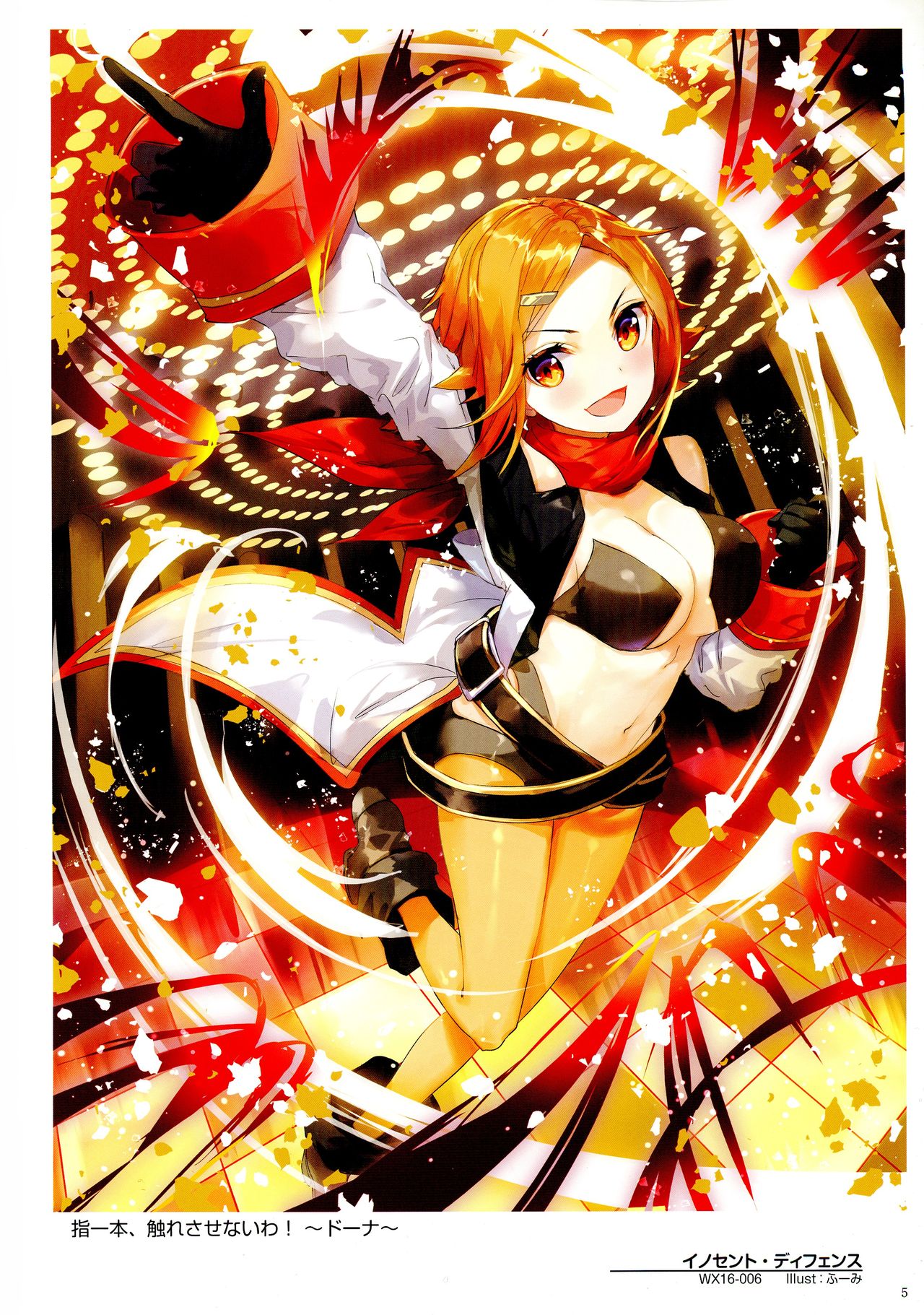 ウィクロスアートマテリアル V