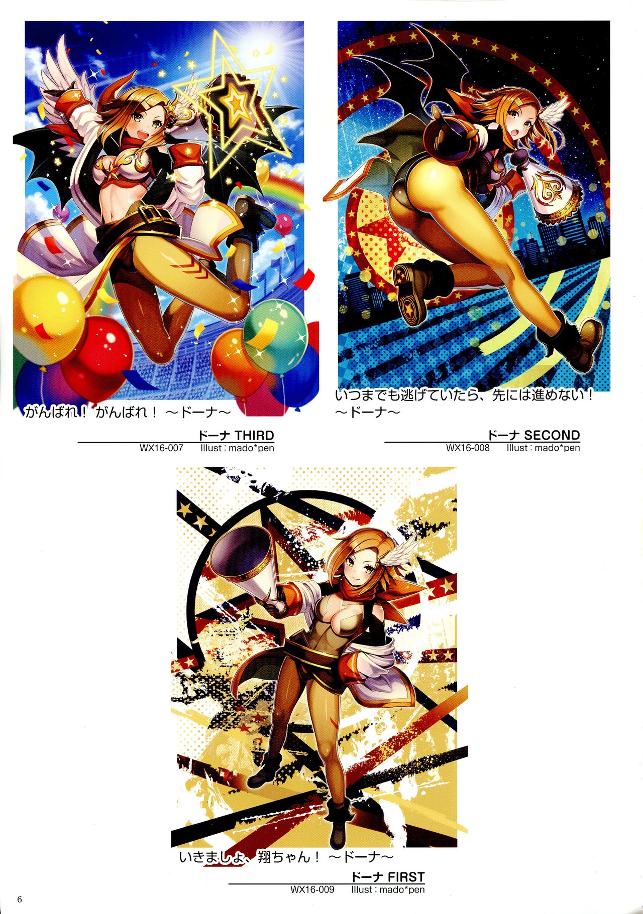 ウィクロスアートマテリアル V