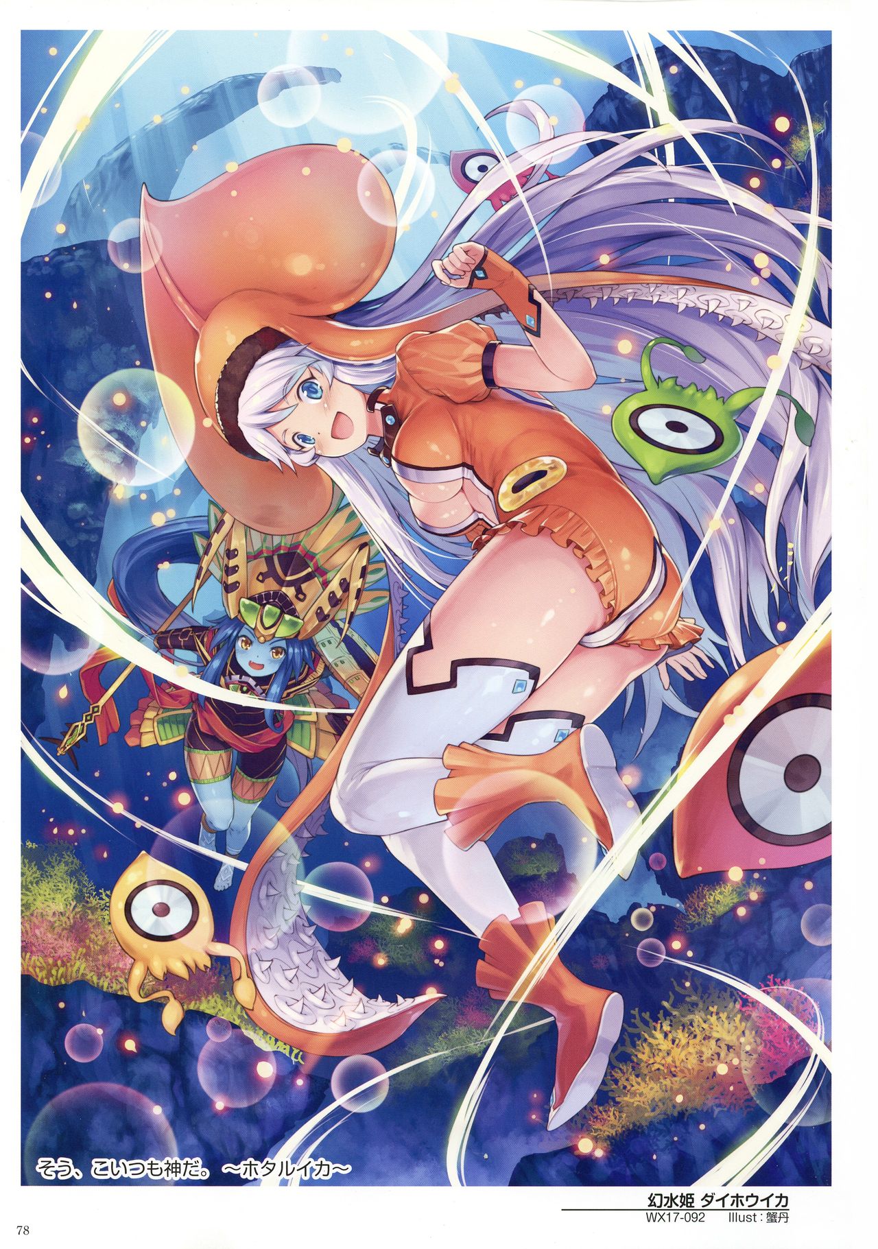 ウィクロスアートマテリアル V