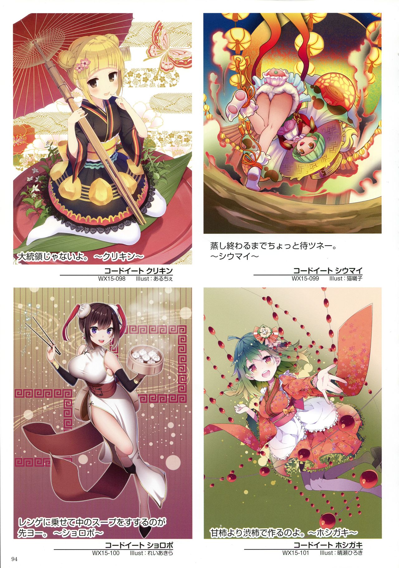 ウィクロスアートマテリアル V