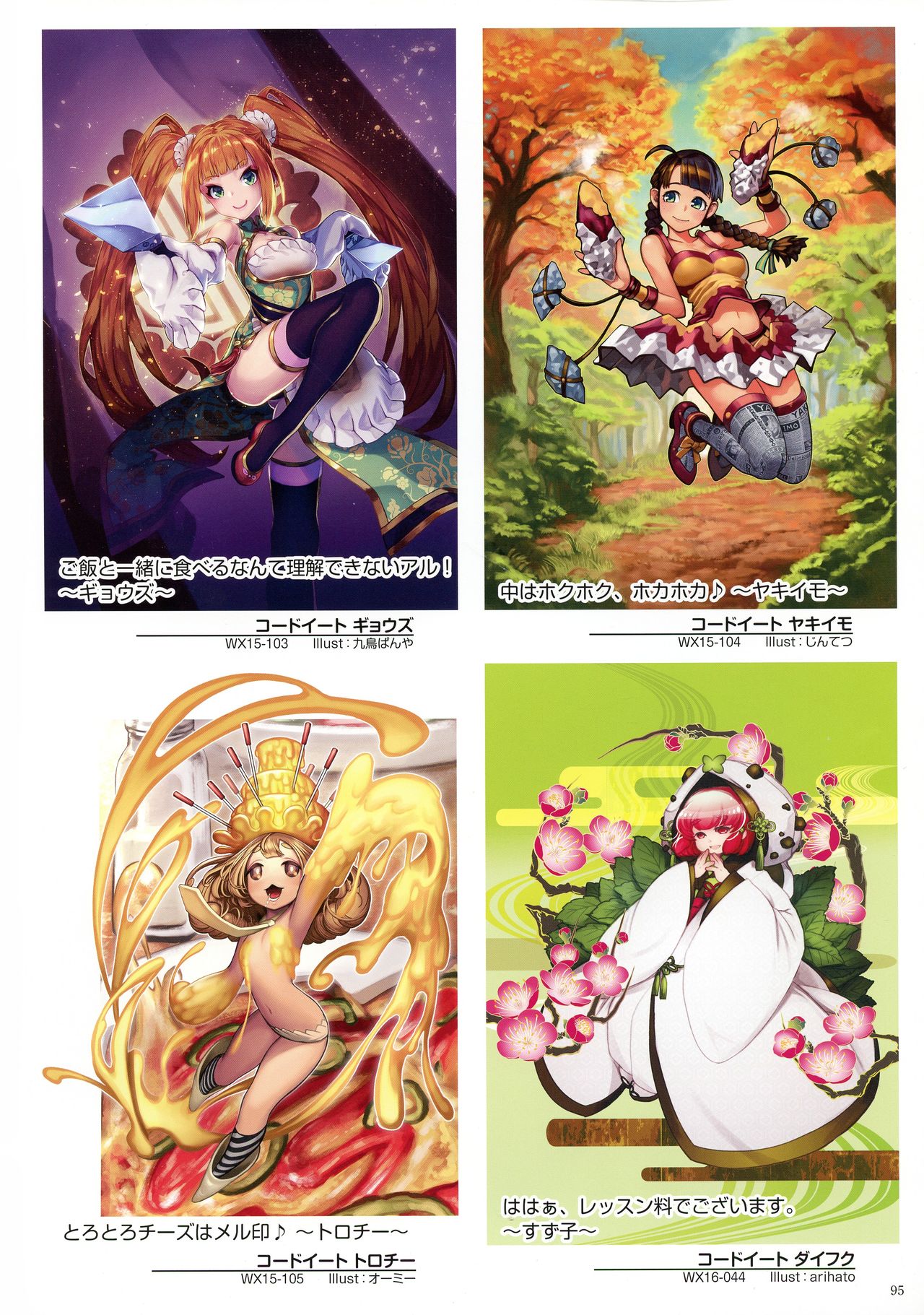 ウィクロスアートマテリアル V