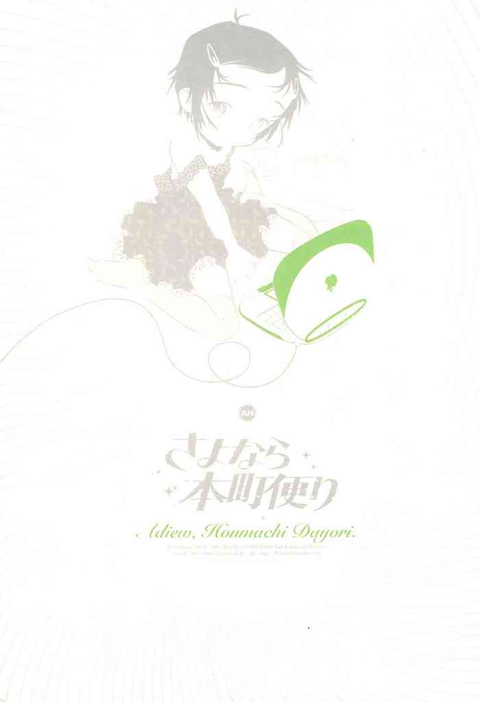 (コミティア68) [Jet Dekopin Books (かわにしゆうじ)] さよなら本町便り