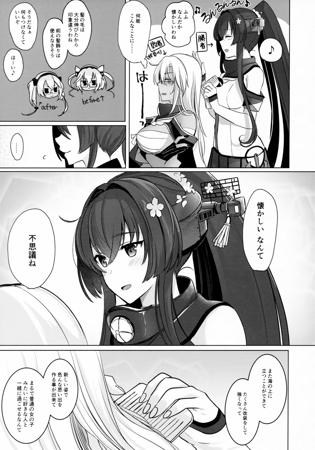 (C97) [まろ茶庵 (ゆなまろ)] 武蔵さんの夜事情 思い出の制服編 (艦隊これくしょん -艦これ-)