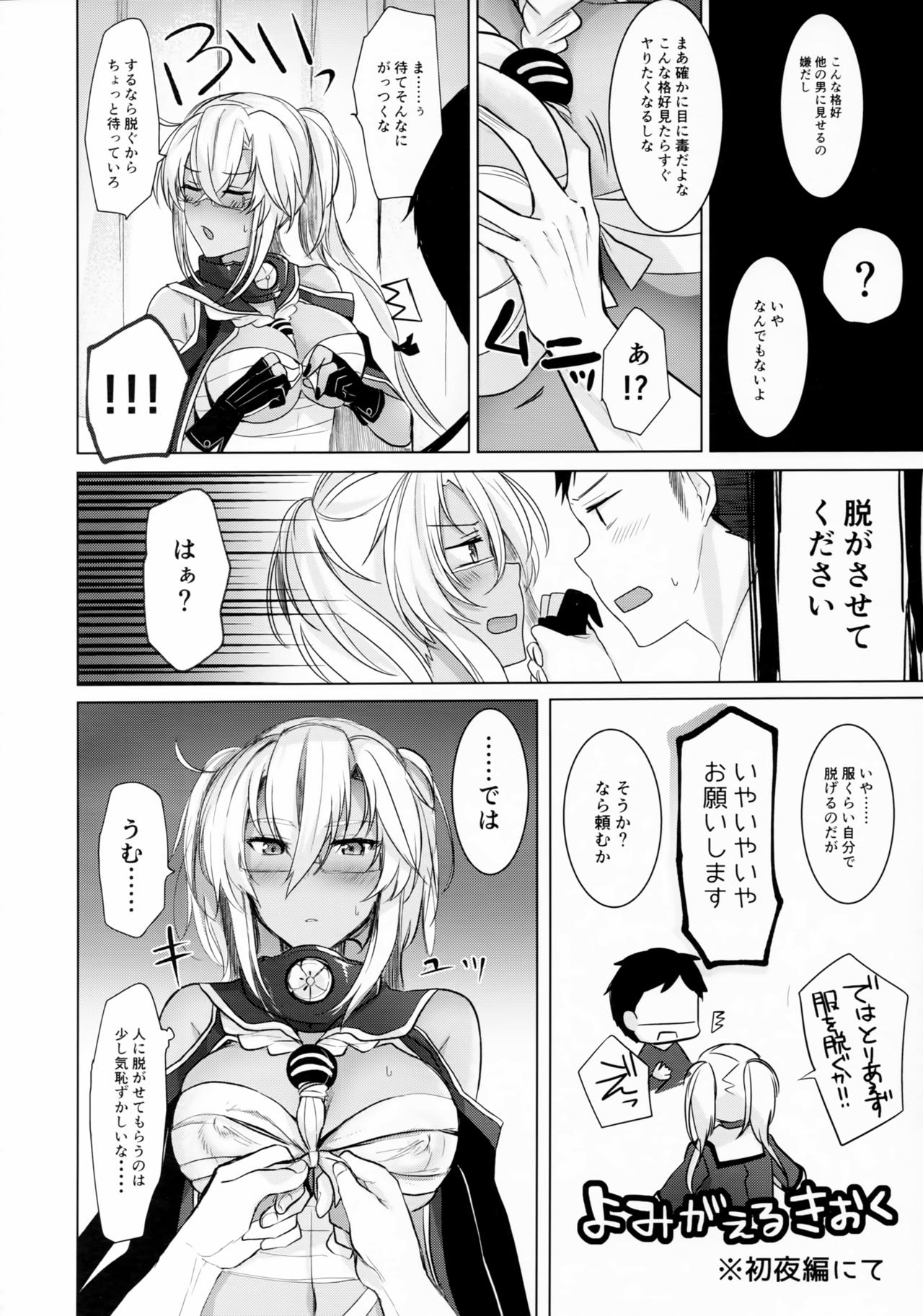 (C97) [まろ茶庵 (ゆなまろ)] 武蔵さんの夜事情 思い出の制服編 (艦隊これくしょん -艦これ-)