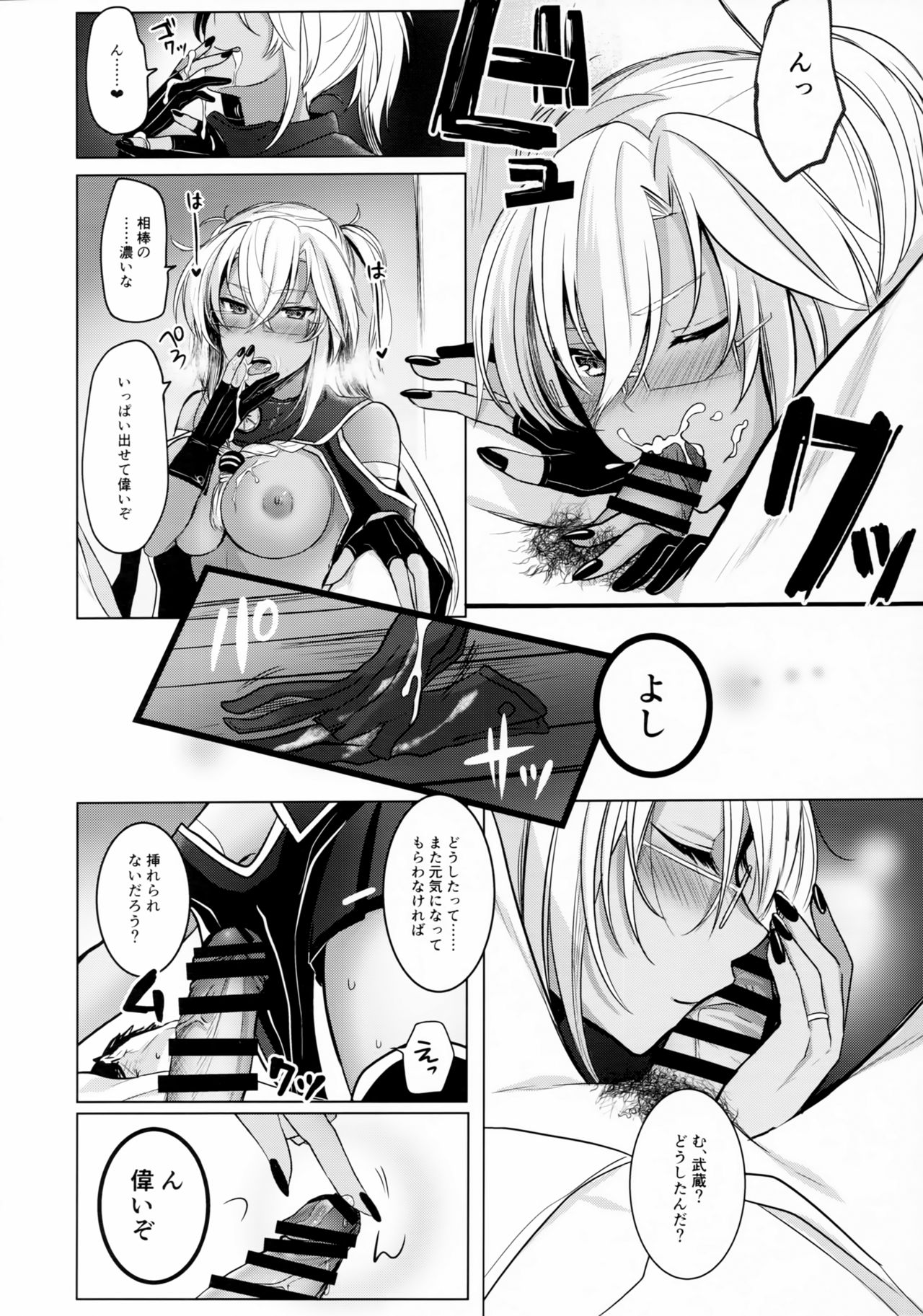 (C97) [まろ茶庵 (ゆなまろ)] 武蔵さんの夜事情 思い出の制服編 (艦隊これくしょん -艦これ-)