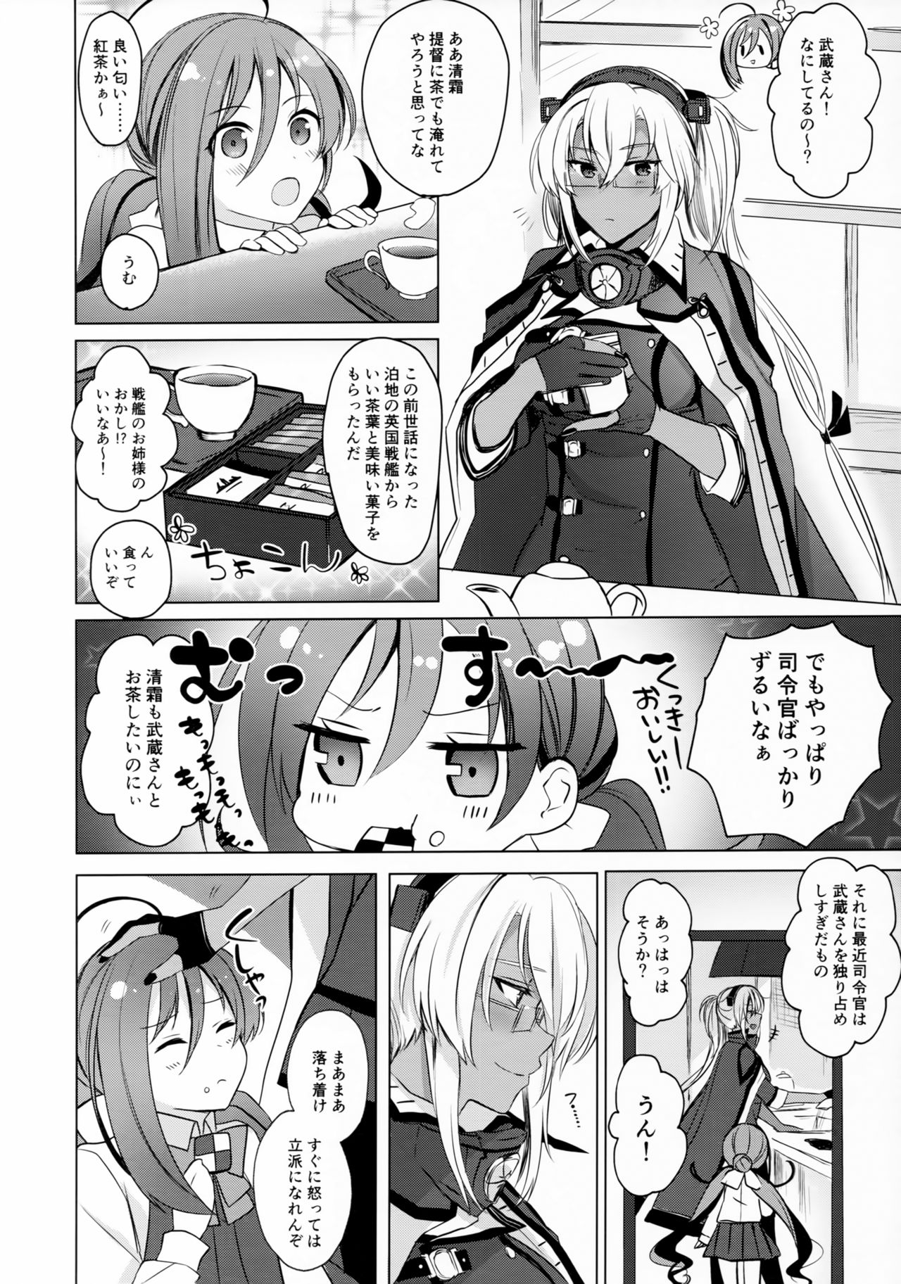 (C97) [まろ茶庵 (ゆなまろ)] 武蔵さんの夜事情 思い出の制服編 (艦隊これくしょん -艦これ-)