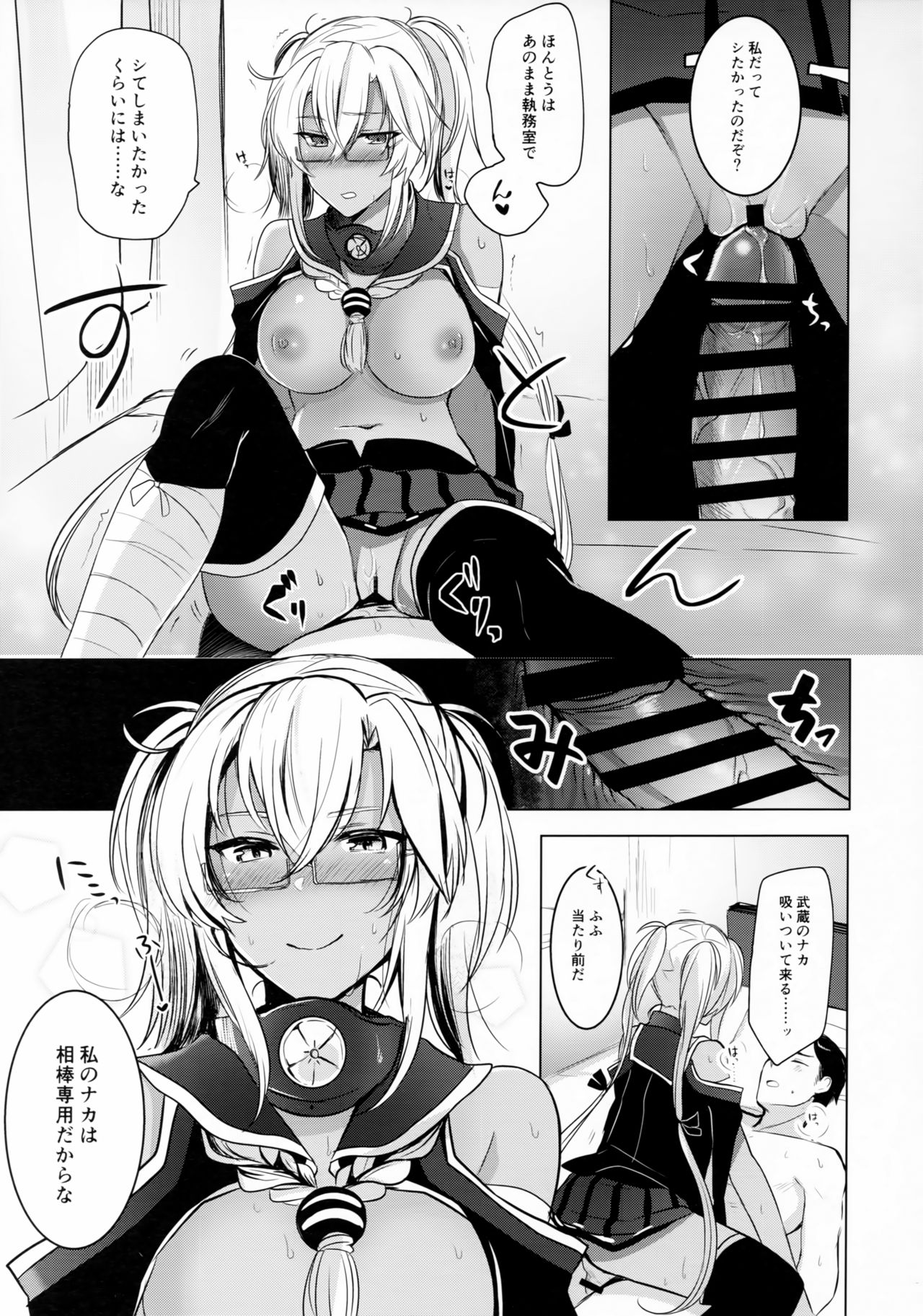 (C97) [まろ茶庵 (ゆなまろ)] 武蔵さんの夜事情 思い出の制服編 (艦隊これくしょん -艦これ-)