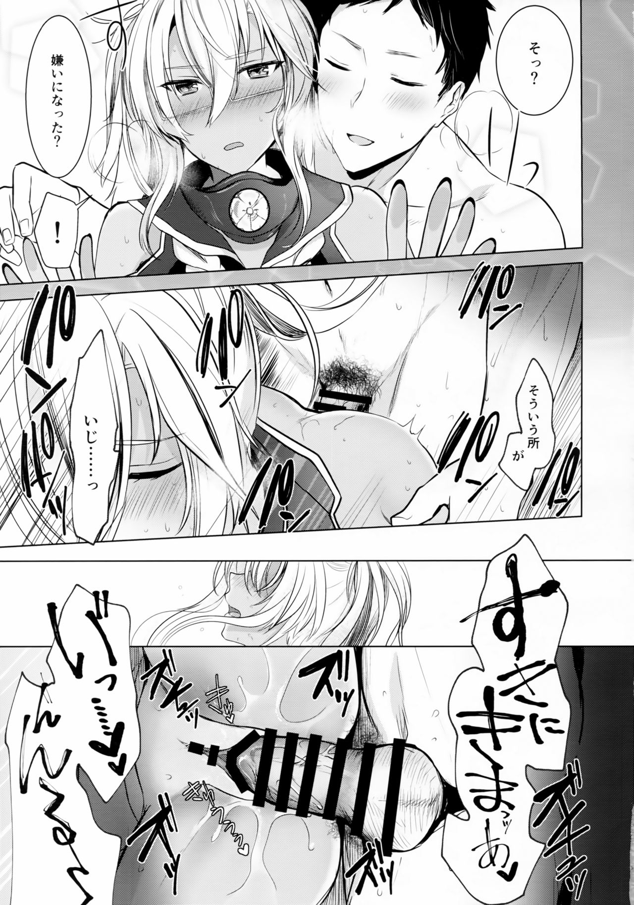 (C97) [まろ茶庵 (ゆなまろ)] 武蔵さんの夜事情 思い出の制服編 (艦隊これくしょん -艦これ-)