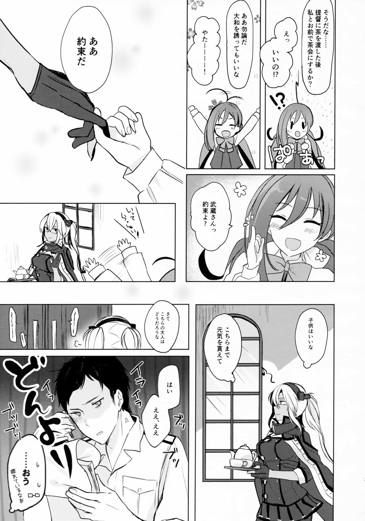 (C97) [まろ茶庵 (ゆなまろ)] 武蔵さんの夜事情 思い出の制服編 (艦隊これくしょん -艦これ-)