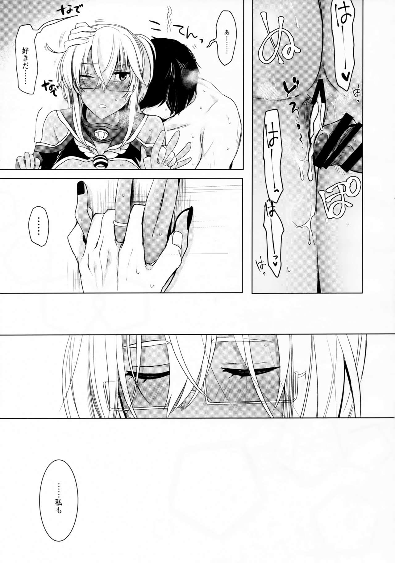 (C97) [まろ茶庵 (ゆなまろ)] 武蔵さんの夜事情 思い出の制服編 (艦隊これくしょん -艦これ-)