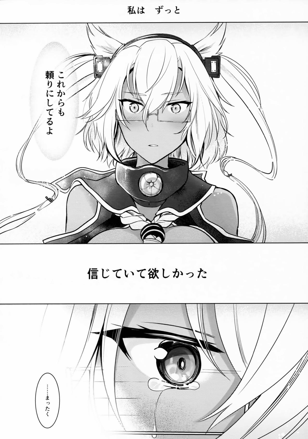 (C97) [まろ茶庵 (ゆなまろ)] 武蔵さんの夜事情 思い出の制服編 (艦隊これくしょん -艦これ-)