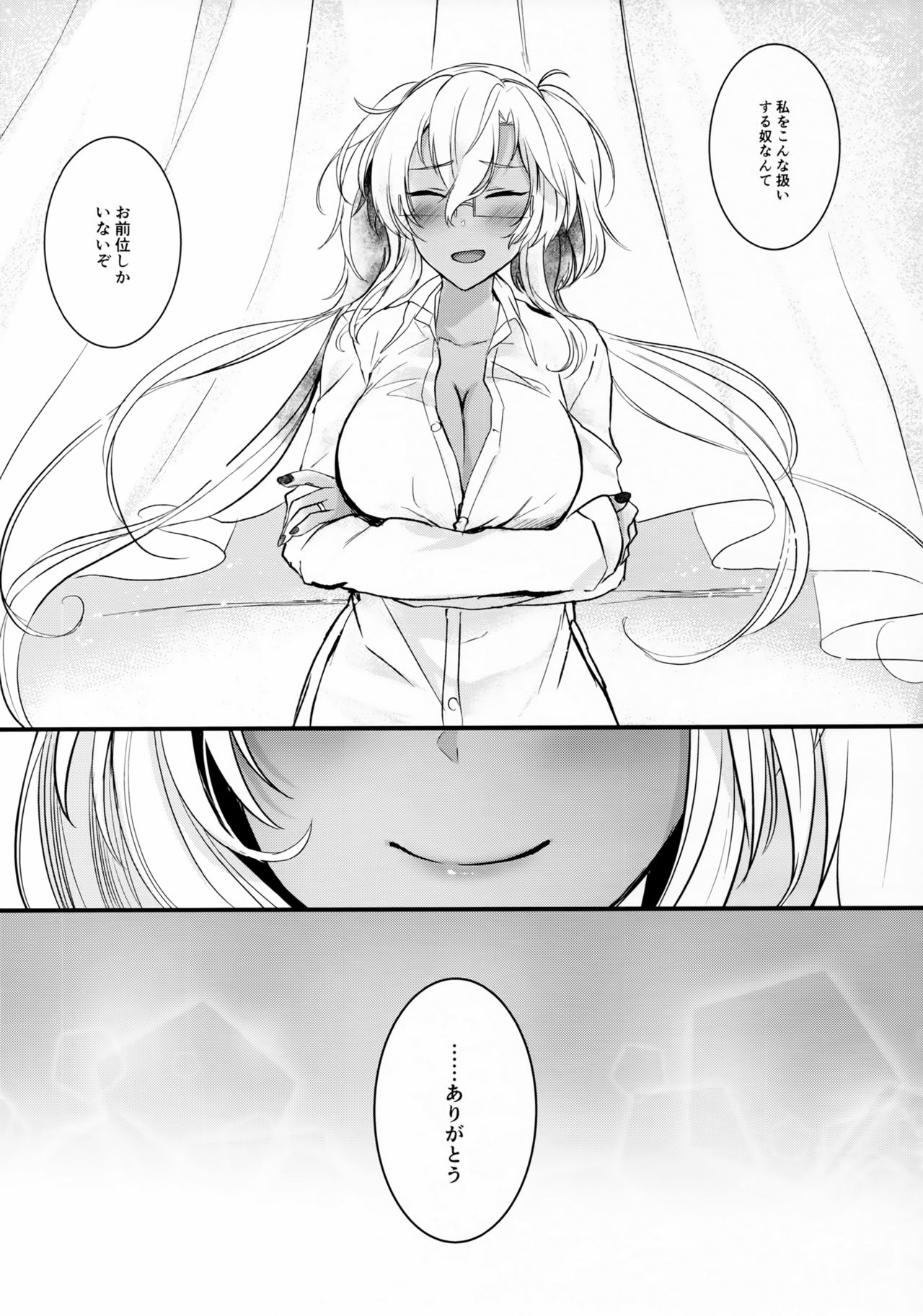 (C97) [まろ茶庵 (ゆなまろ)] 武蔵さんの夜事情 思い出の制服編 (艦隊これくしょん -艦これ-)