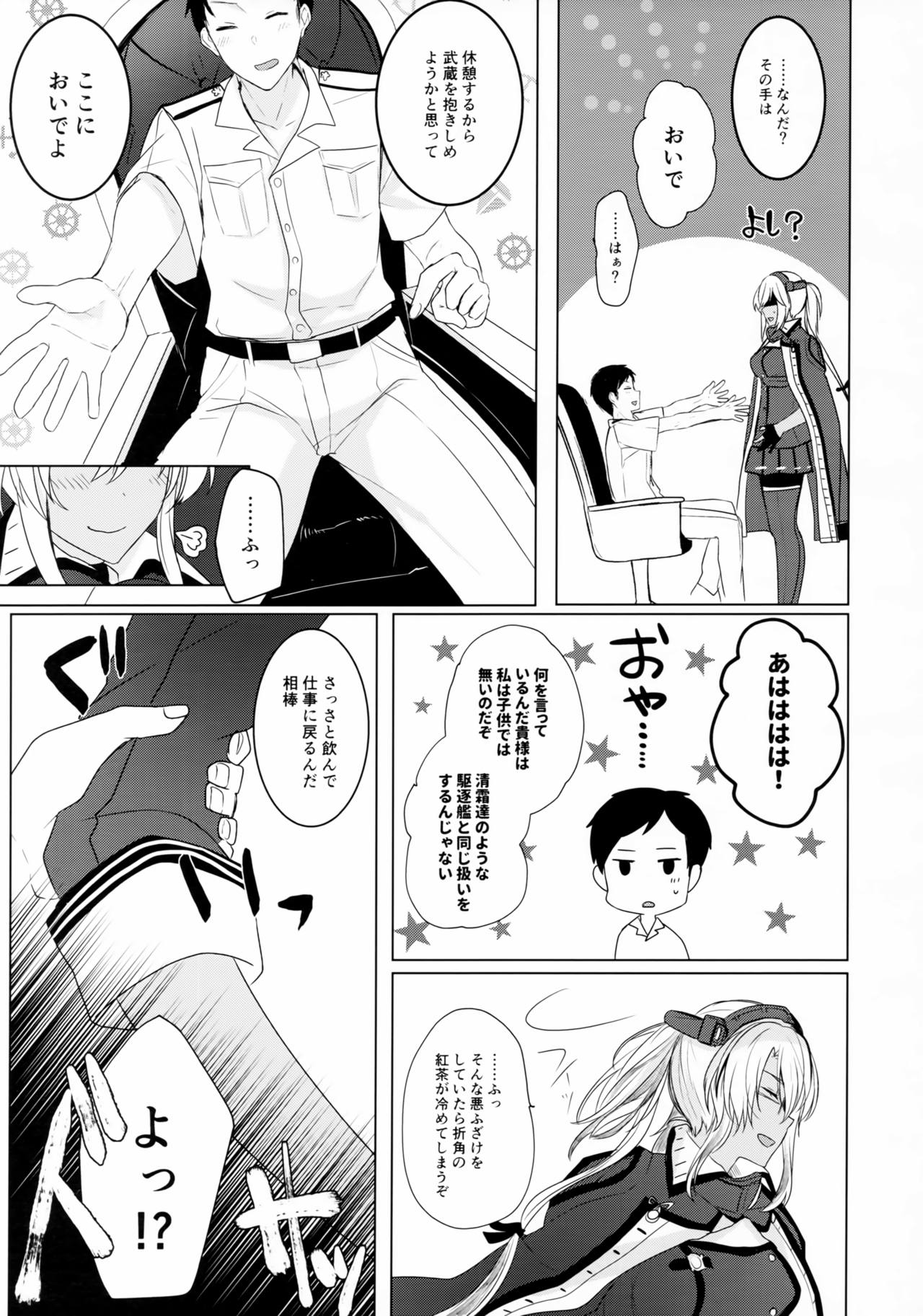 (C97) [まろ茶庵 (ゆなまろ)] 武蔵さんの夜事情 思い出の制服編 (艦隊これくしょん -艦これ-)