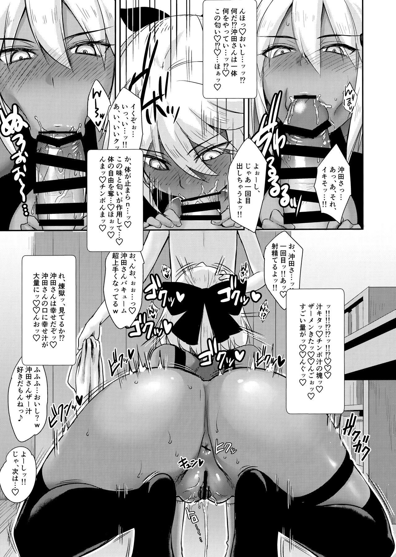 (C96) [焼肉食べたい (でらうえあ)] 沖田オルタの種付周回 (Fate/Grand Order)