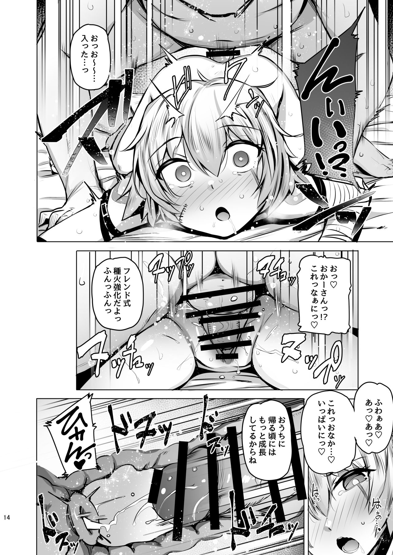 [wakamaker (ワカメさん)] かるであさぽーたー (Fate/Grand Order) [DL版]