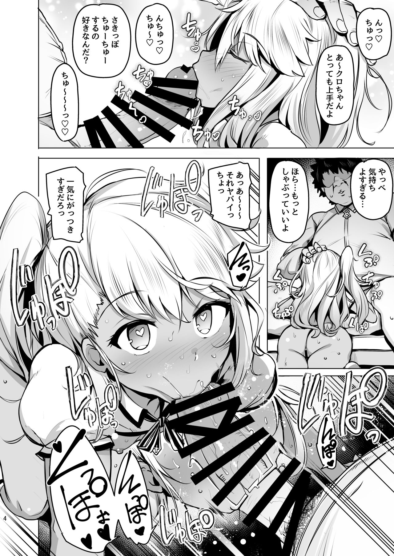 [wakamaker (ワカメさん)] かるであさぽーたー (Fate/Grand Order) [DL版]