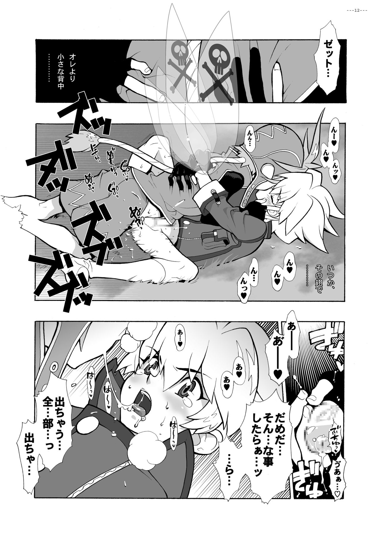 (SUPER13) [刑法第60条 (主犯)] Advance.CANDY BLUE (よろず)