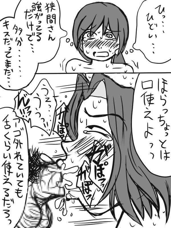 [シャーモット村田] 殺せんせー暗殺に成功した鷹岡が狭間さんと原さんを嫁にする話①