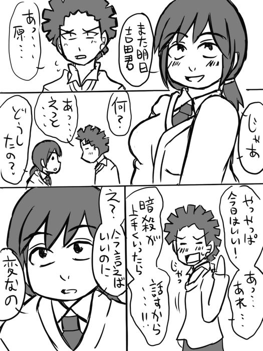 [シャーモット村田] 殺せんせー暗殺に成功した鷹岡が狭間さんと原さんを嫁にする話①
