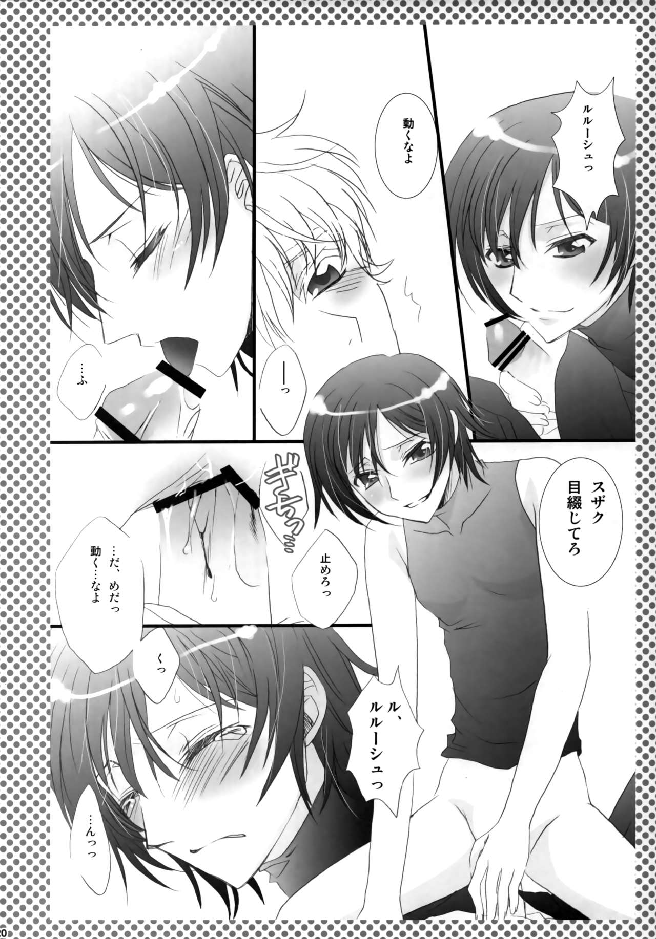 (C75) [FPD (長那ありか)] Melancholic Girl (コードギアス 反逆のルルーシュ)