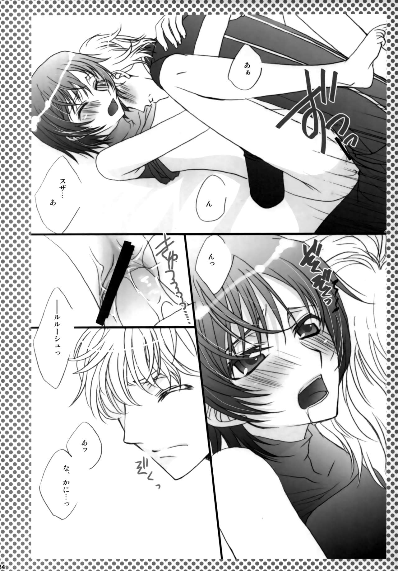 (C75) [FPD (長那ありか)] Melancholic Girl (コードギアス 反逆のルルーシュ)