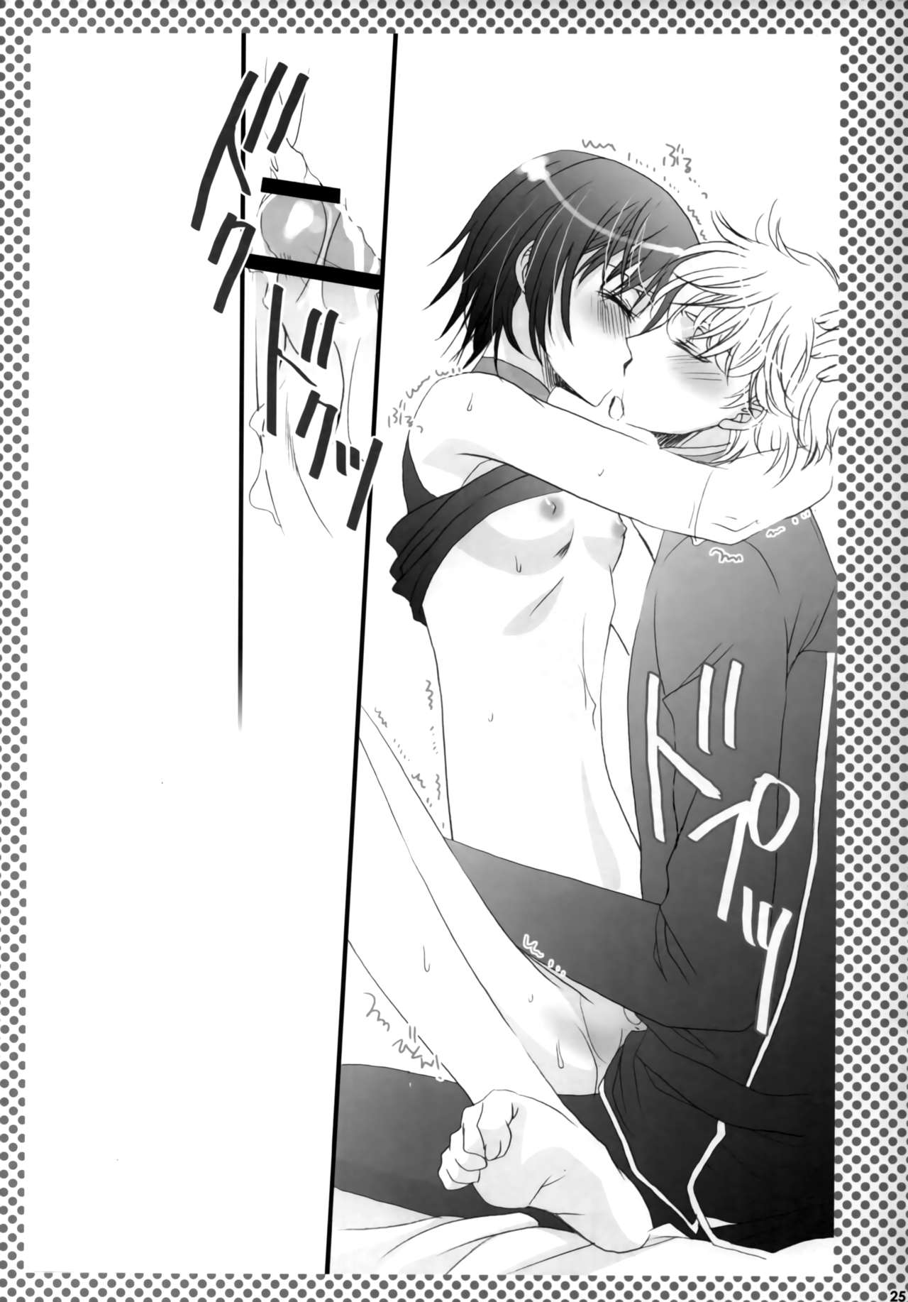 (C75) [FPD (長那ありか)] Melancholic Girl (コードギアス 反逆のルルーシュ)