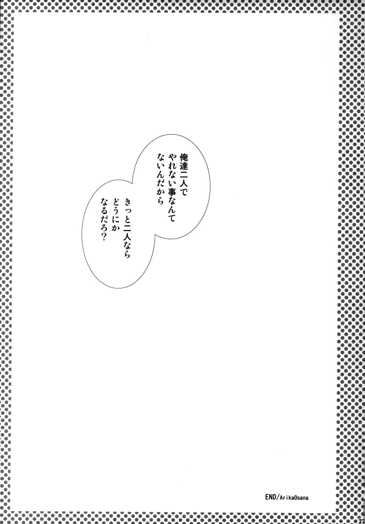 (C75) [FPD (長那ありか)] Melancholic Girl (コードギアス 反逆のルルーシュ)