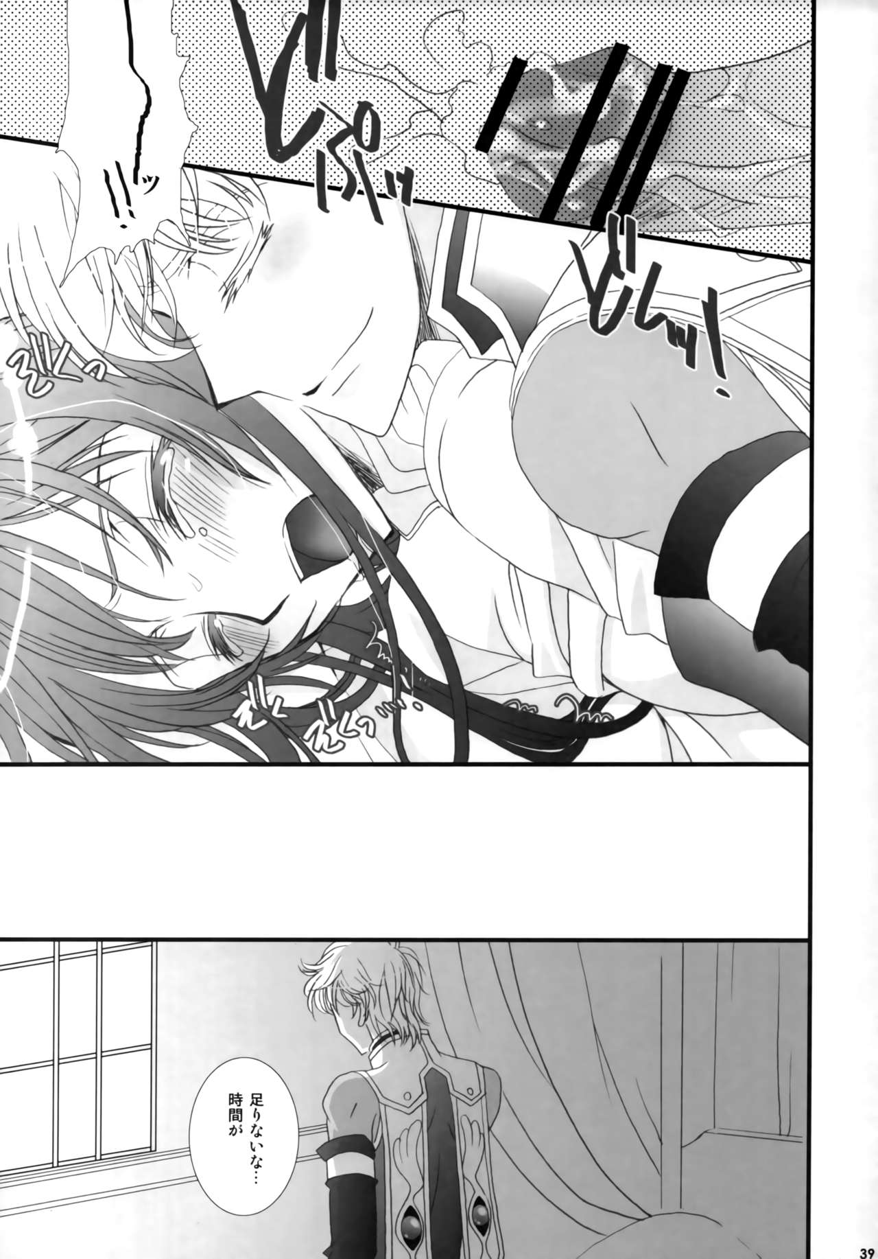 (C75) [FPD (長那ありか)] Melancholic Girl (コードギアス 反逆のルルーシュ)