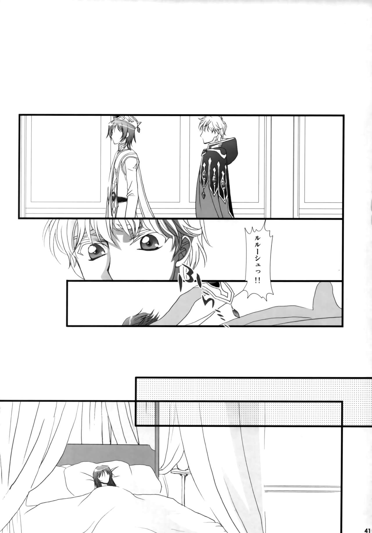 (C75) [FPD (長那ありか)] Melancholic Girl (コードギアス 反逆のルルーシュ)