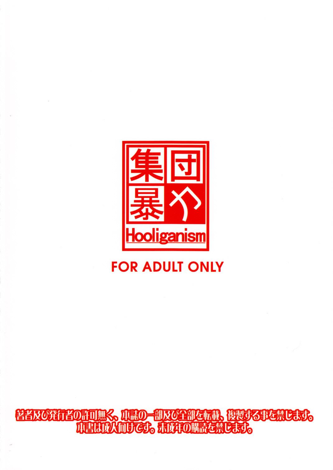 (C81) [集団暴力 (むらさき朱)] Record of ALDELAYD poop stroll of nightmare [中国翻訳]