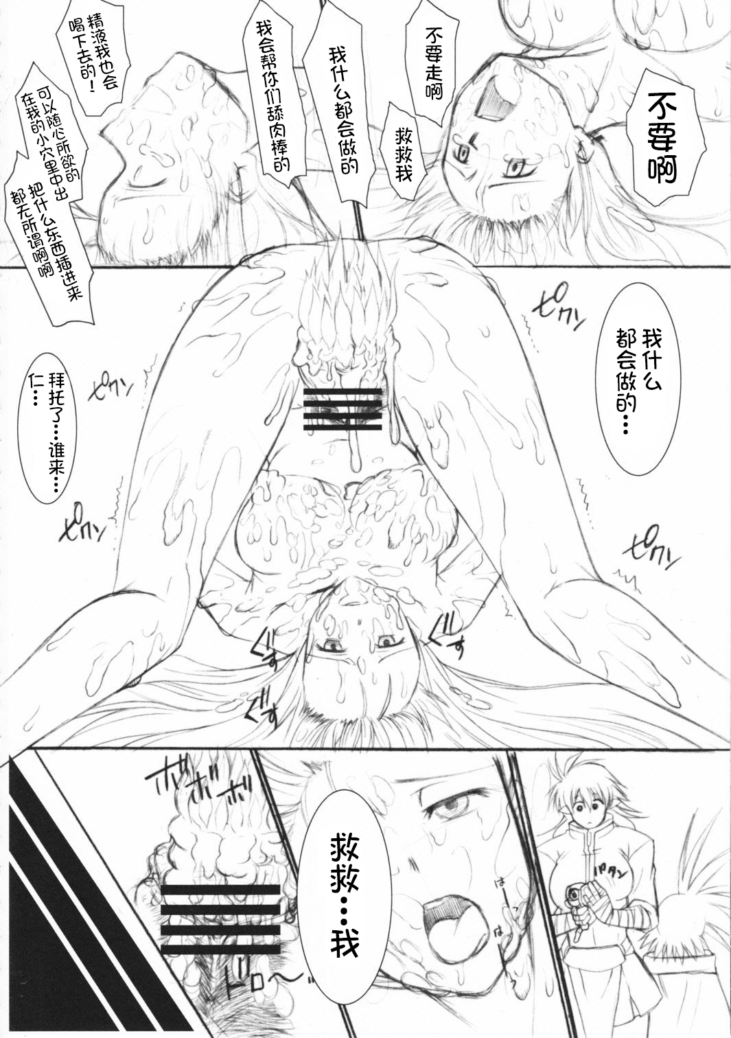 (C81) [集団暴力 (むらさき朱)] Record of ALDELAYD poop stroll of nightmare [中国翻訳]