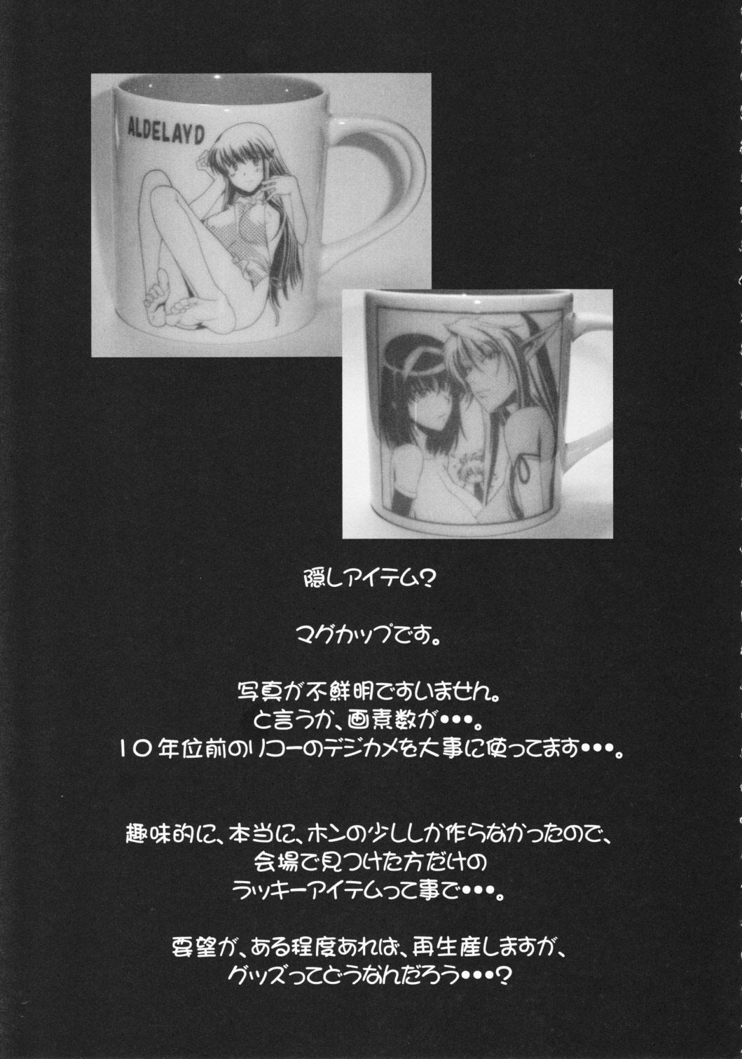 (C81) [集団暴力 (むらさき朱)] Record of ALDELAYD poop stroll of nightmare [中国翻訳]