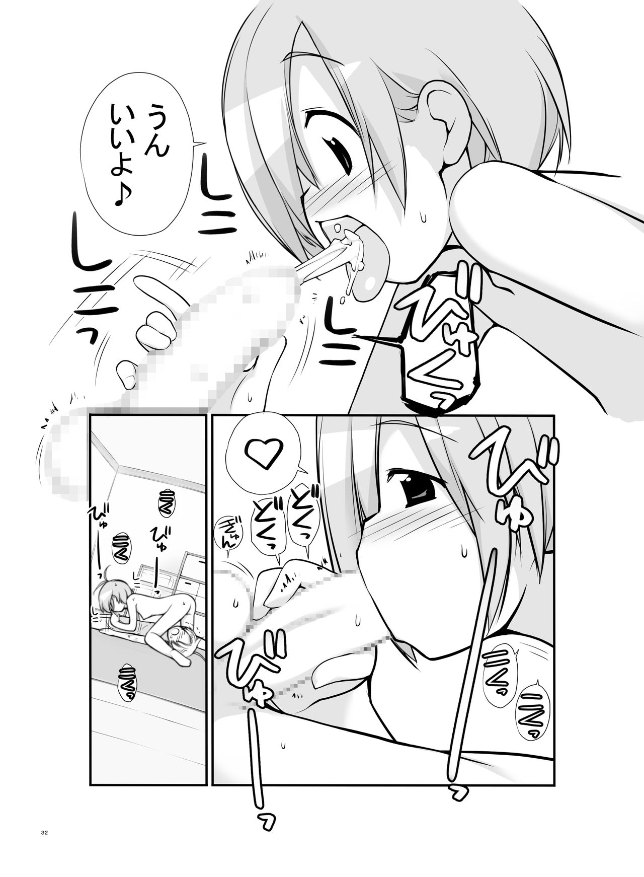 [ろくもんせん (たまはがね)] 露出少女異譚 2.6篇 [DL版]