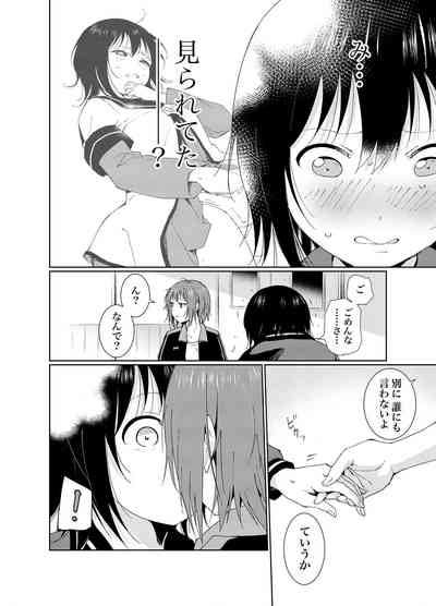 [まるまり魂 (うーたろ)] 南野先生と結衣がHする本 (ゆるゆり) [DL版]