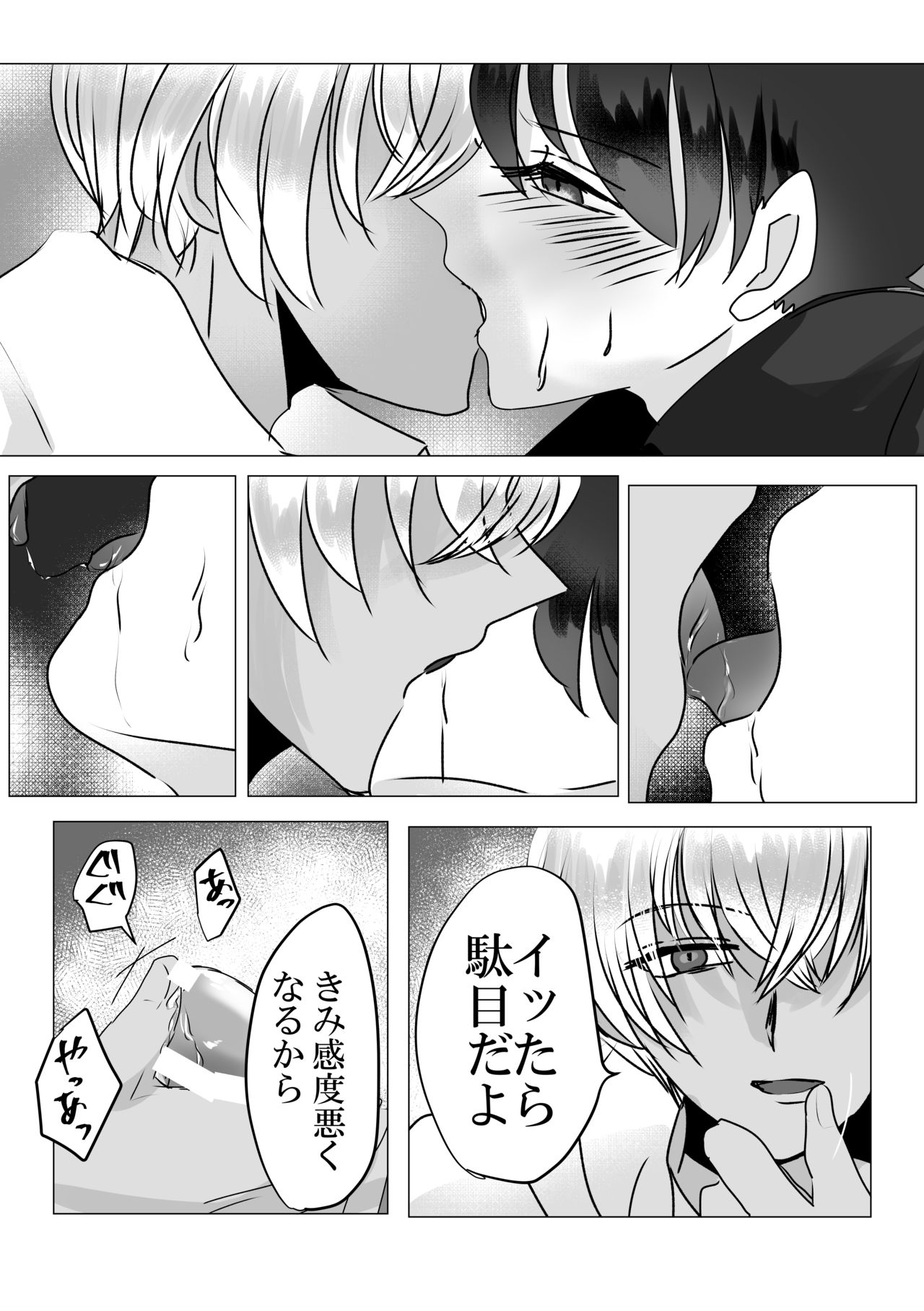 [ブルーレモンサワー (さすらいのミトコンドリア)] 彼は捨てられた (名探偵コナン) [DL版]