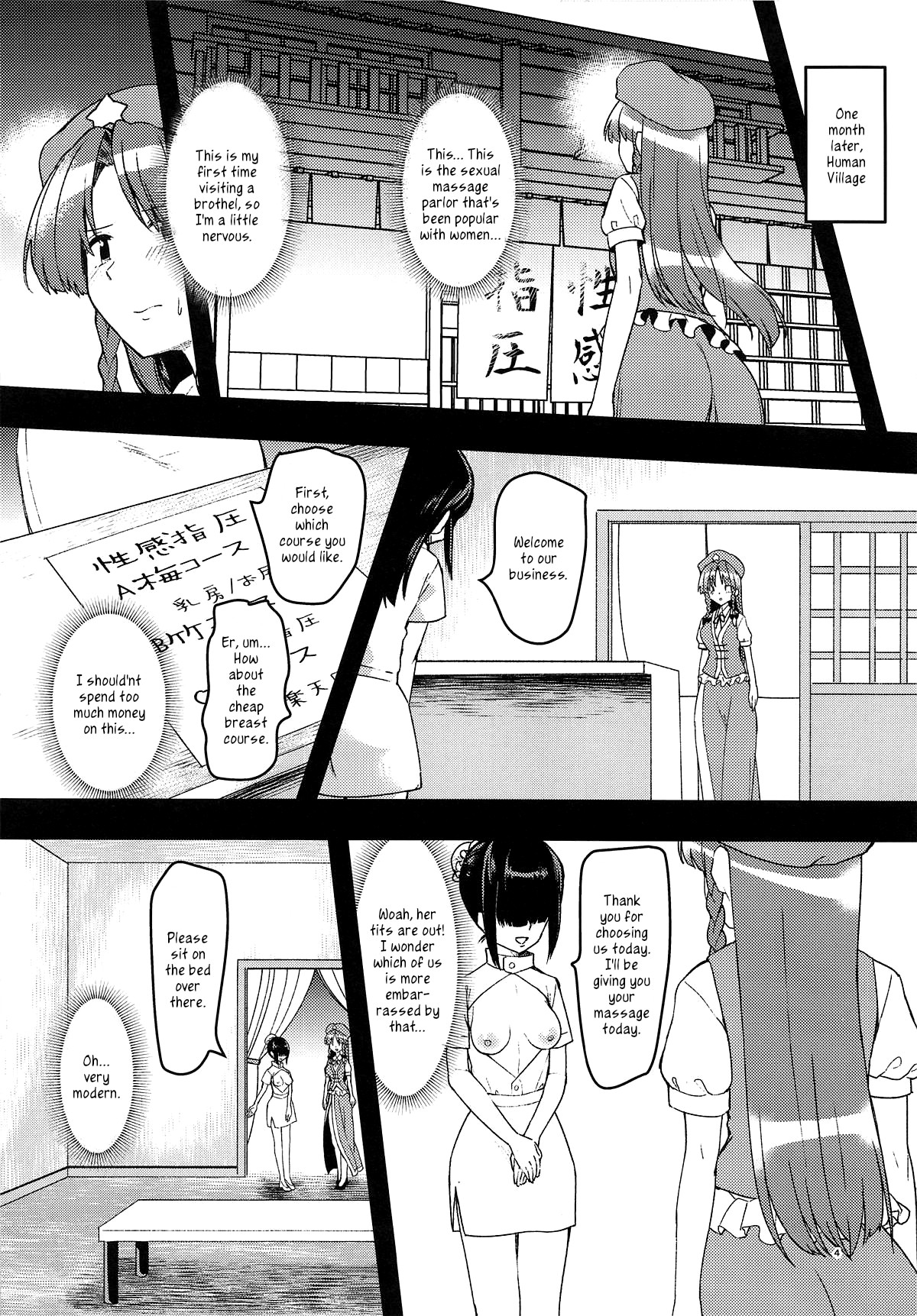 (紅のひろば17) [こもりきり。 (卯林)] エッチなエステでとろふわめーりん (東方Project) [英訳]