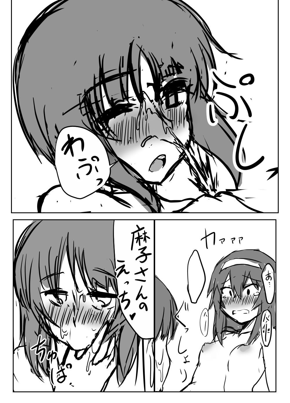 [SAGA Angel (神爆龍王)] にしずみさんはすけべだな (ガールズ&パンツァー) [DL版]