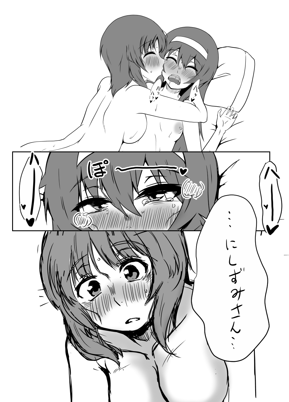 [SAGA Angel (神爆龍王)] にしずみさんはすけべだな (ガールズ&パンツァー) [DL版]