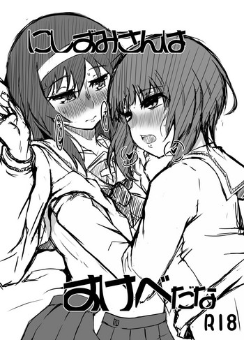 [SAGA Angel (神爆龍王)] にしずみさんはすけべだな (ガールズ&パンツァー) [DL版]