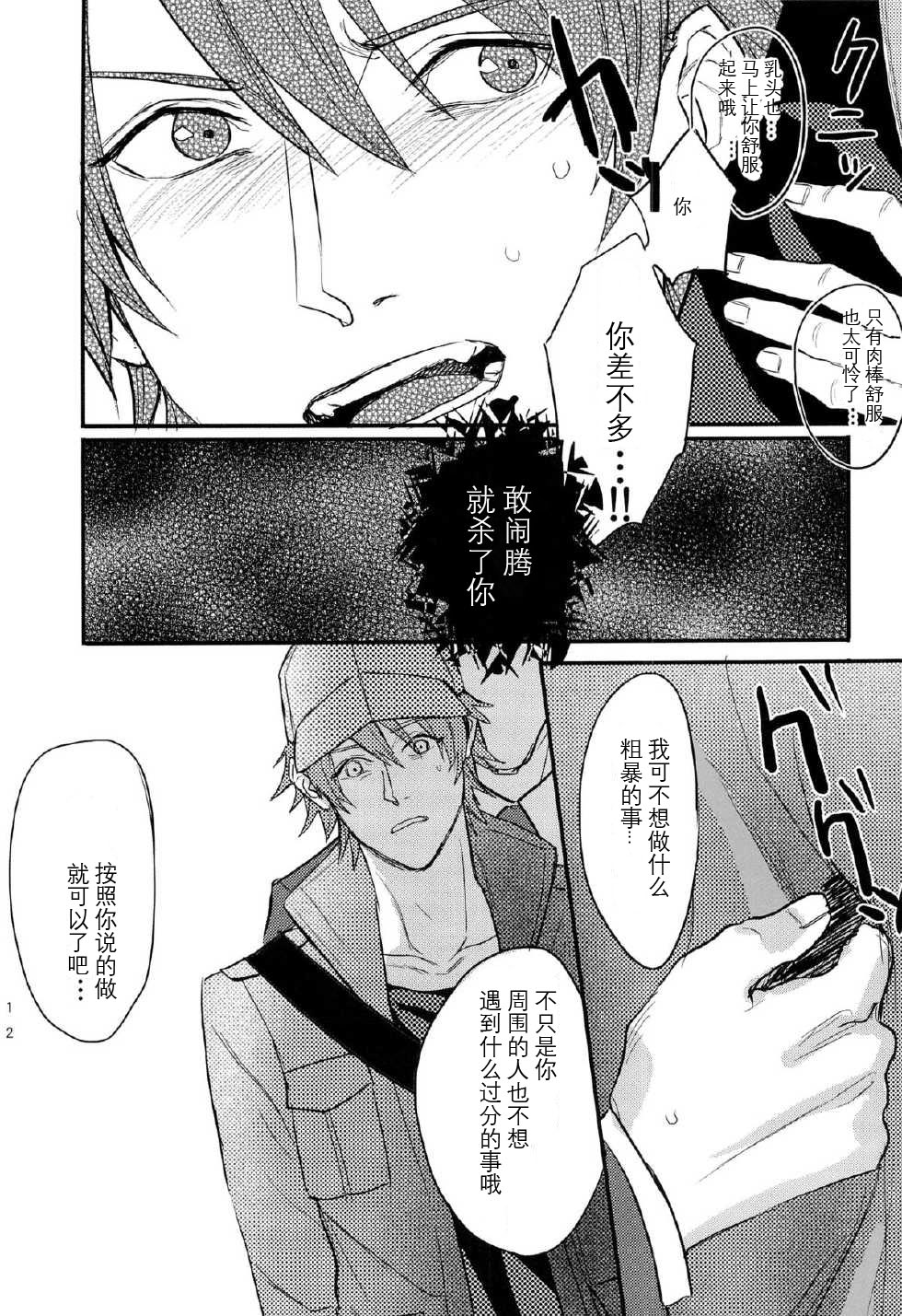 (サンクリ63) [SAKEPAPA、tamakoro (おおきいき、まるす)] 一十木音也くんがモブに犯される本 (うたの☆プリンスさまっ♪) [中国翻訳]