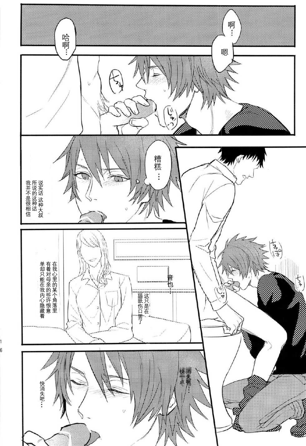 (サンクリ63) [SAKEPAPA、tamakoro (おおきいき、まるす)] 一十木音也くんがモブに犯される本 (うたの☆プリンスさまっ♪) [中国翻訳]