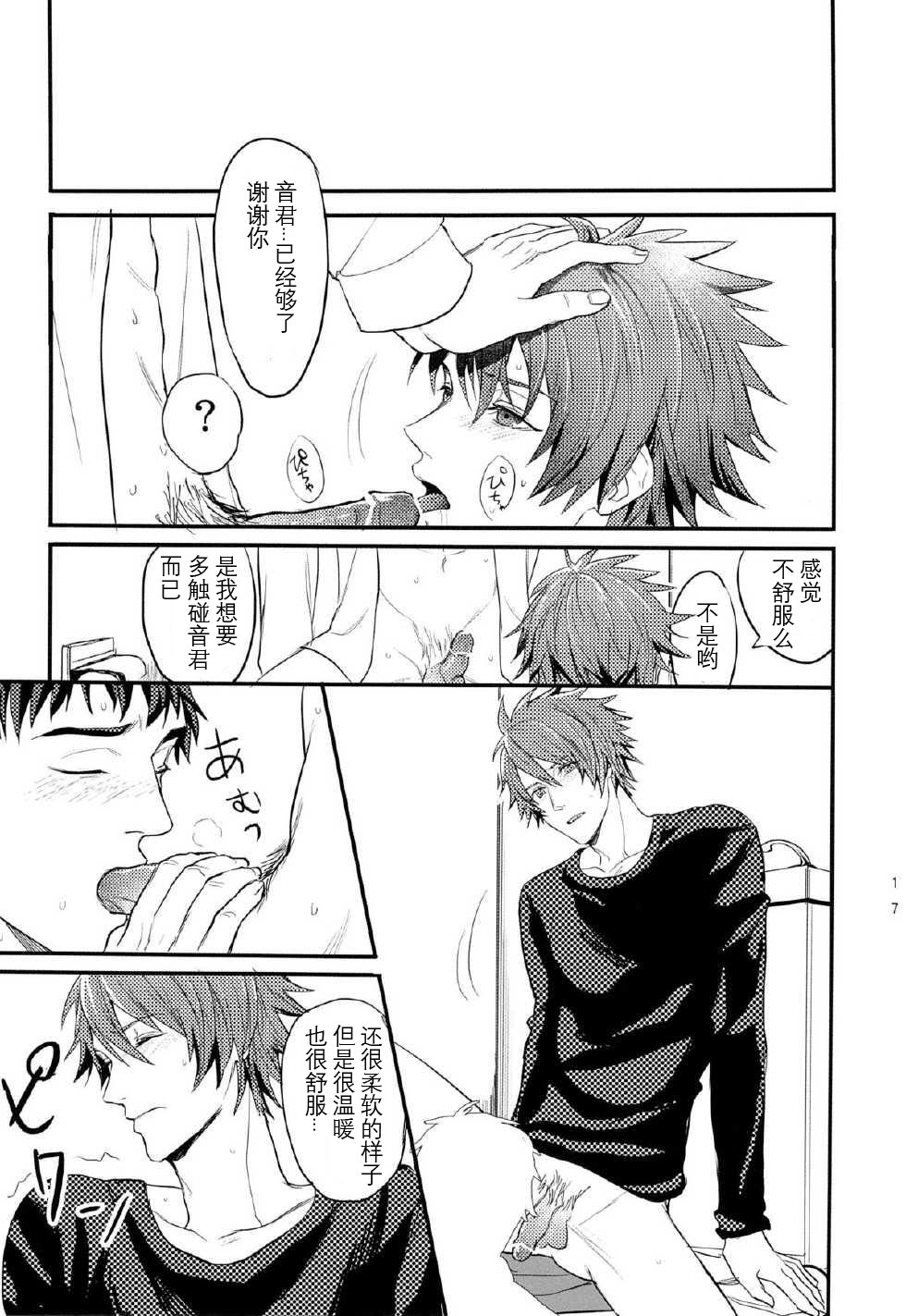 (サンクリ63) [SAKEPAPA、tamakoro (おおきいき、まるす)] 一十木音也くんがモブに犯される本 (うたの☆プリンスさまっ♪) [中国翻訳]