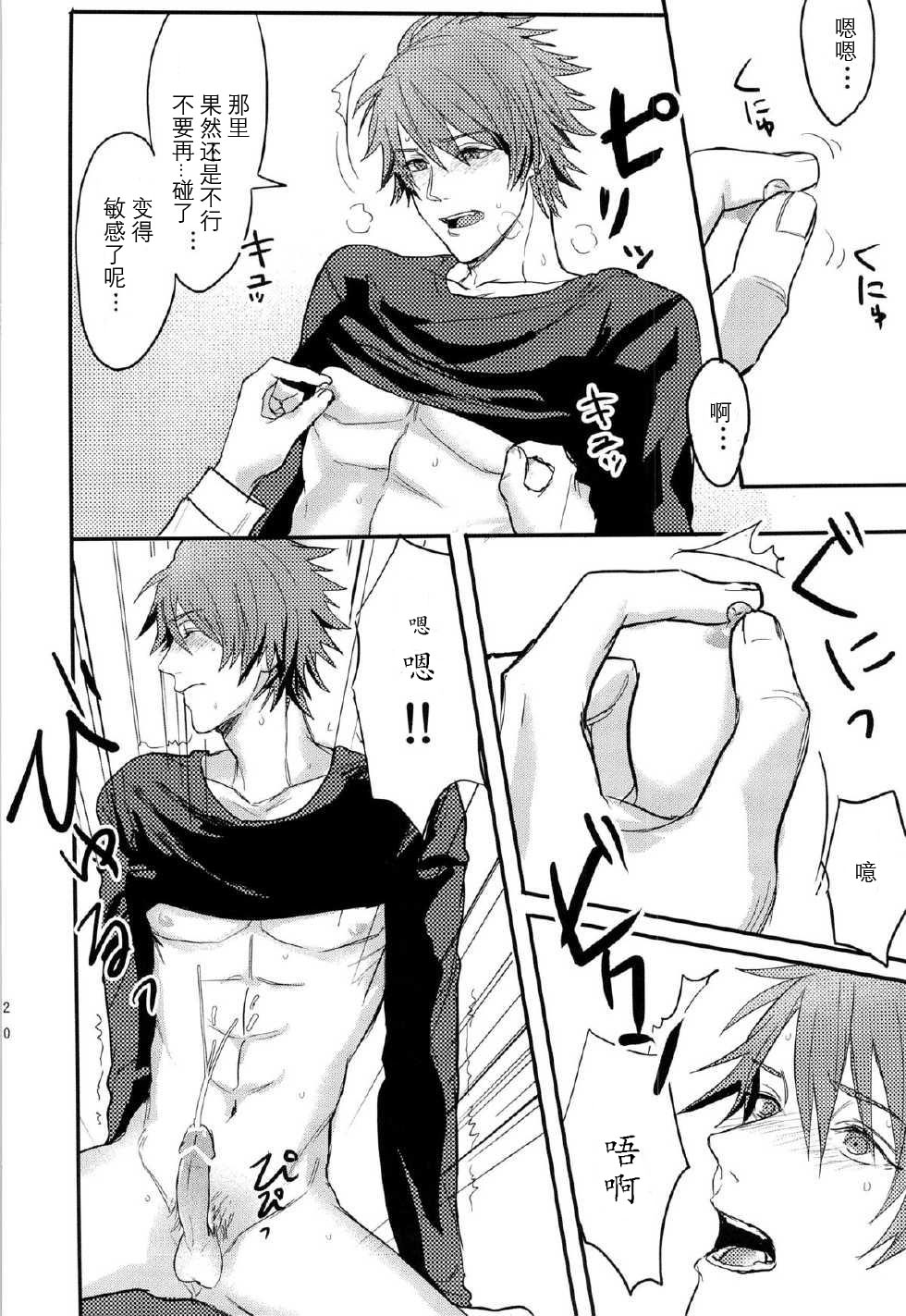 (サンクリ63) [SAKEPAPA、tamakoro (おおきいき、まるす)] 一十木音也くんがモブに犯される本 (うたの☆プリンスさまっ♪) [中国翻訳]