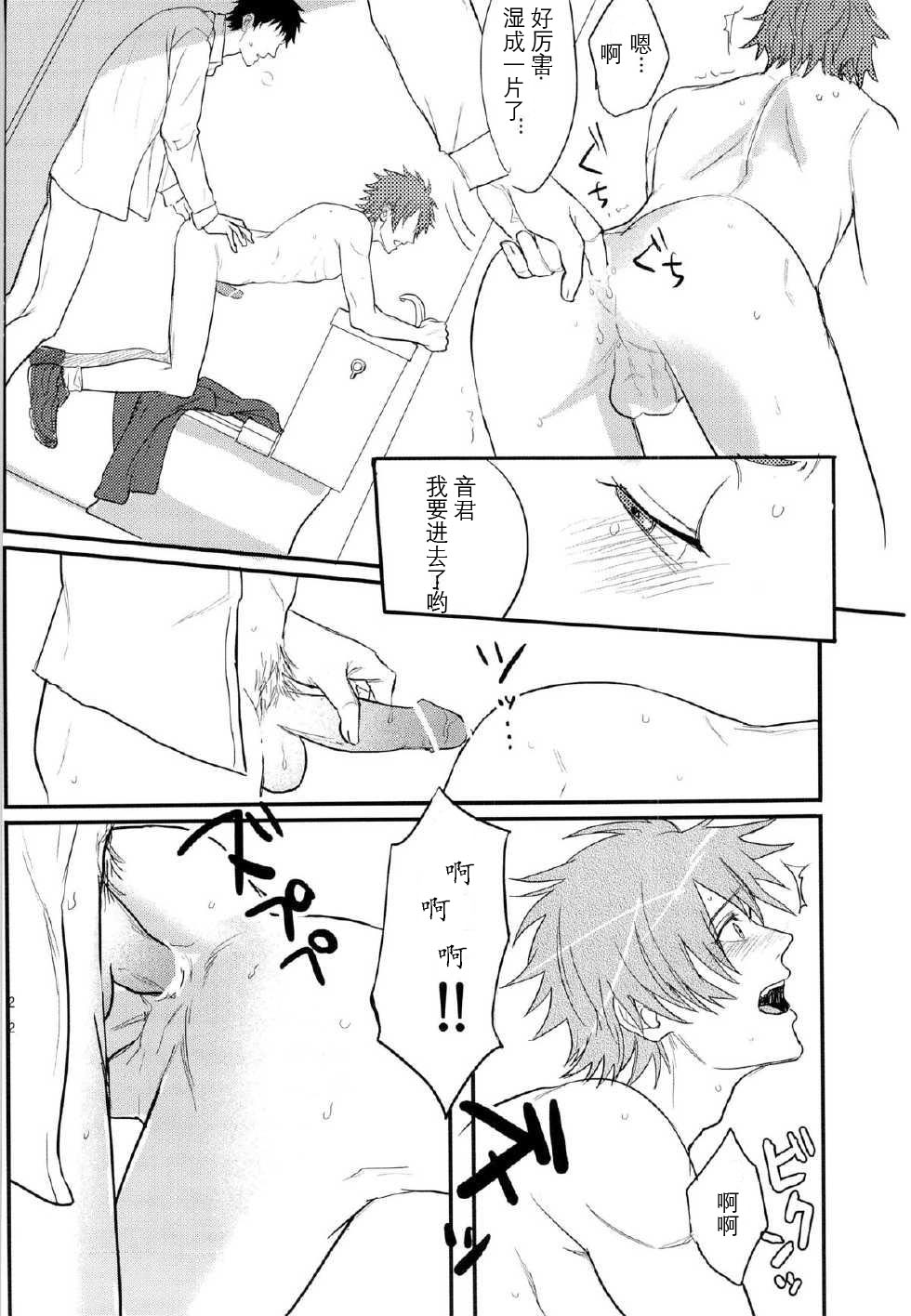 (サンクリ63) [SAKEPAPA、tamakoro (おおきいき、まるす)] 一十木音也くんがモブに犯される本 (うたの☆プリンスさまっ♪) [中国翻訳]