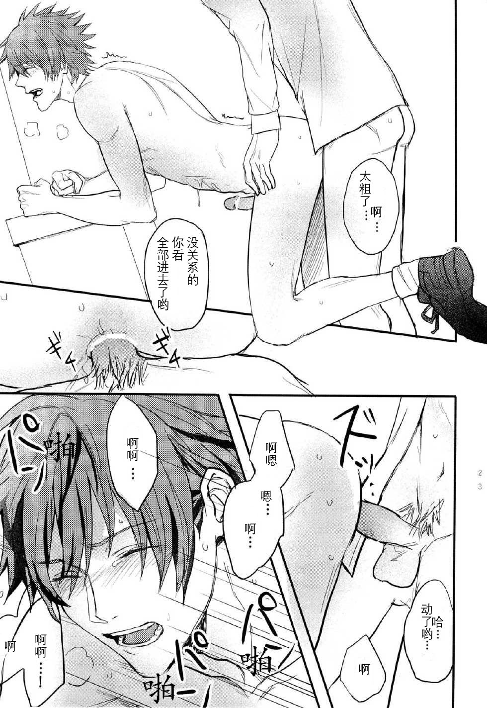 (サンクリ63) [SAKEPAPA、tamakoro (おおきいき、まるす)] 一十木音也くんがモブに犯される本 (うたの☆プリンスさまっ♪) [中国翻訳]