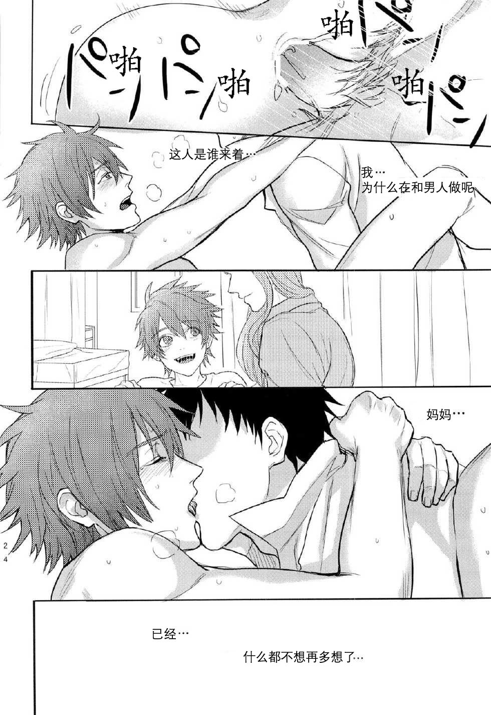 (サンクリ63) [SAKEPAPA、tamakoro (おおきいき、まるす)] 一十木音也くんがモブに犯される本 (うたの☆プリンスさまっ♪) [中国翻訳]