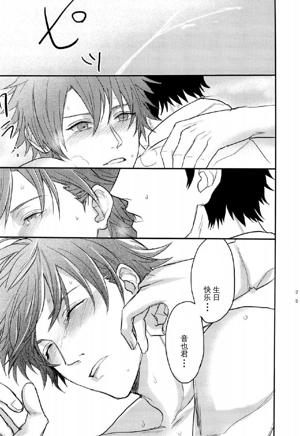 (サンクリ63) [SAKEPAPA、tamakoro (おおきいき、まるす)] 一十木音也くんがモブに犯される本 (うたの☆プリンスさまっ♪) [中国翻訳]