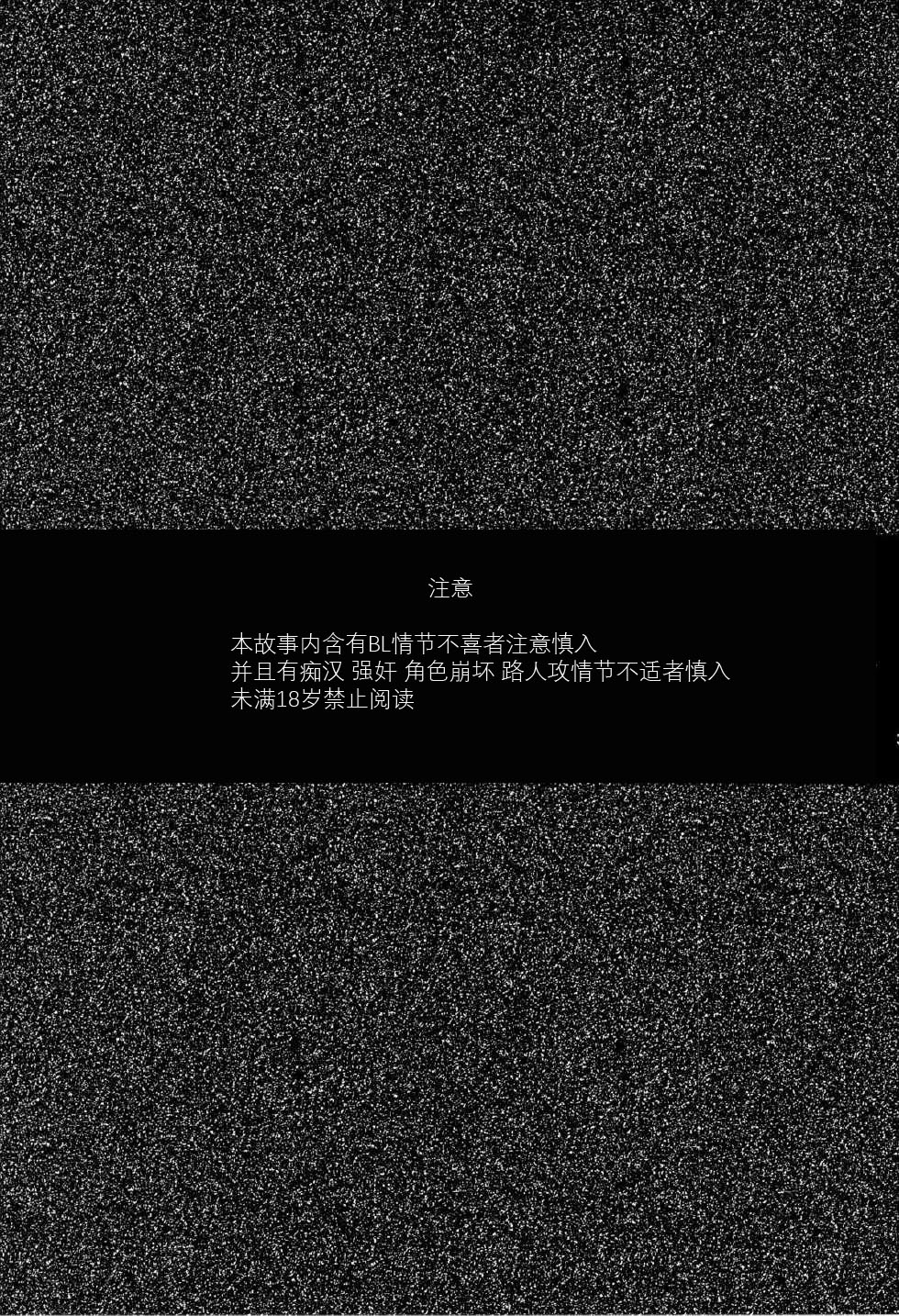 (サンクリ63) [SAKEPAPA、tamakoro (おおきいき、まるす)] 一十木音也くんがモブに犯される本 (うたの☆プリンスさまっ♪) [中国翻訳]